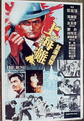 上海滩1983 上海滩1983