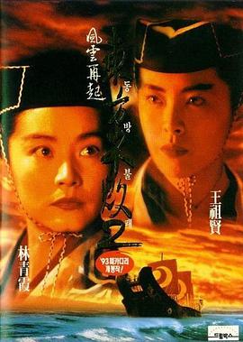 东方不败之风云再起 东方不败之风云再起