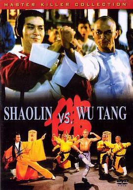 少林与武当1985 少林与武当1985