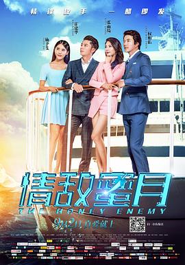 https://whdmss.com/tuku/img/情敌蜜月.jpg
