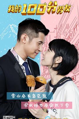 我的筍盤男友 我的筍盤男友