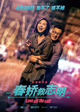 https://whdmss.com/tuku/img/春娇救志明（国语版）.jpg