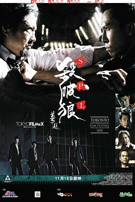 https://whdmss.com/tuku/img/杀破狼粤语.jpg