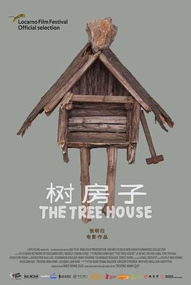 树房子 树房子