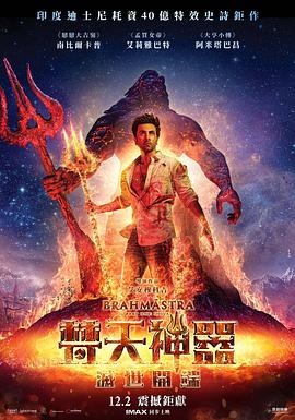 梵天神器 梵天神器