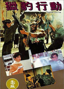 https://whdmss.com/tuku/img/猎豹行动1998.jpg