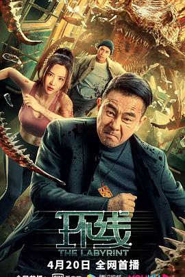 环线粤语 环线粤语