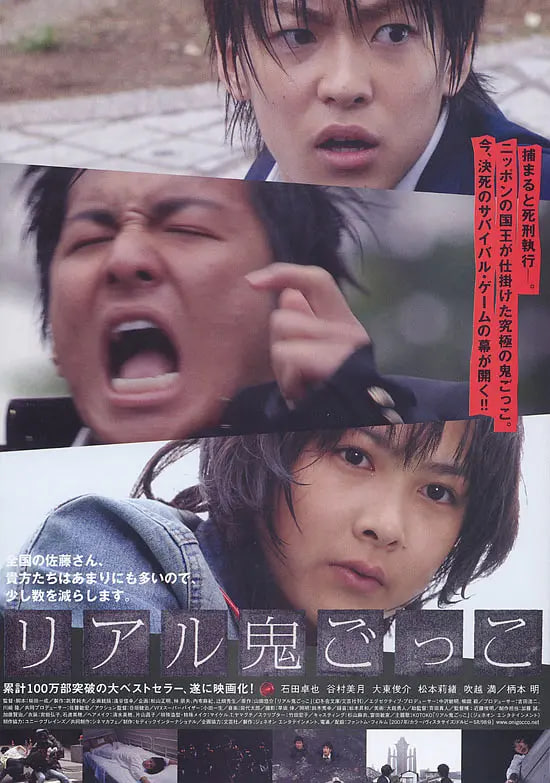 https://whdmss.com/tuku/img/真实魔鬼游戏.jpg