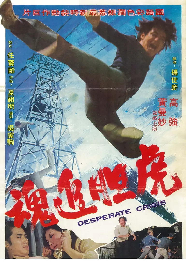 虎追魂 虎追魂