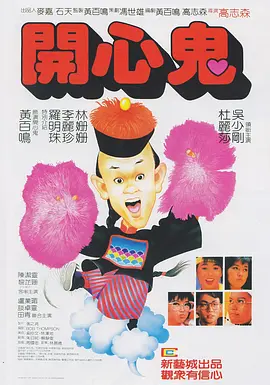 https://whdmss.com/tuku/img/開心鬼.jpg