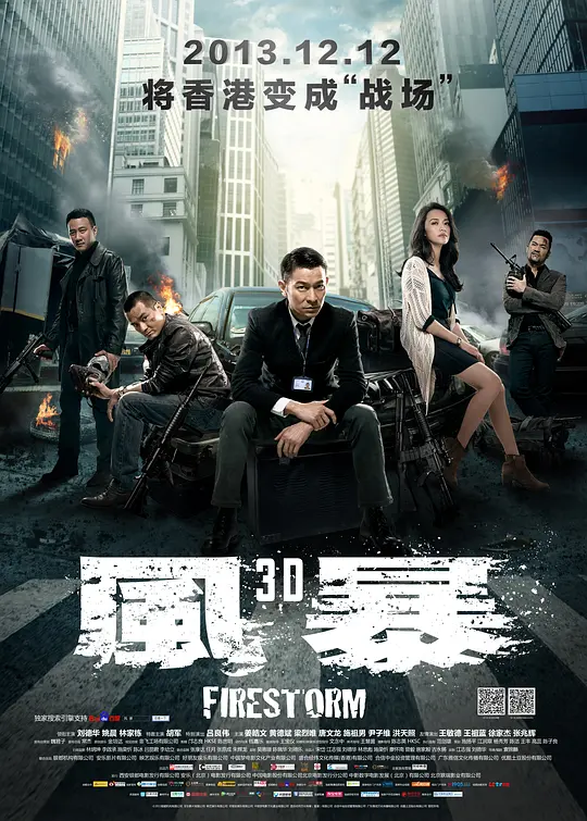 风暴 风暴