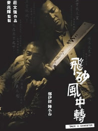 飞砂风中转 飞砂风中转