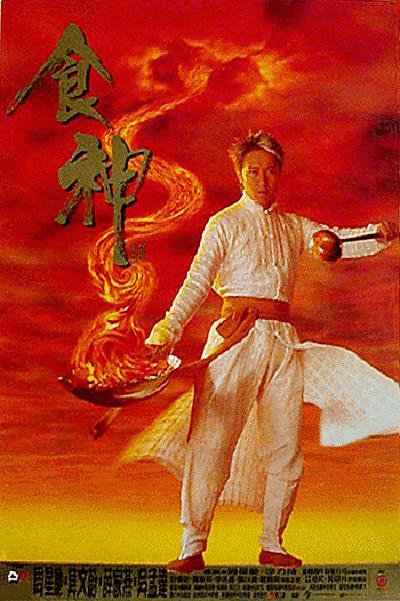 https://whdmss.com/tuku/img/食神（国).jpg