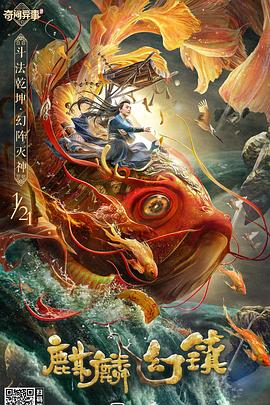 麒麟幻镇 麒麟幻镇